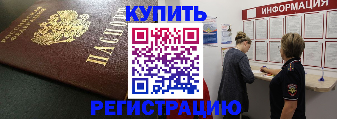 регистрация для дет. сада в Салехарде